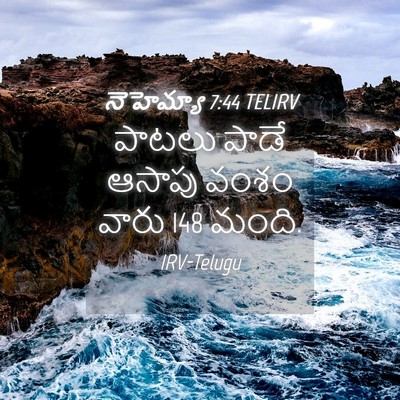 Picture 04 - నెహెమ్యా 7:44 TELIRV - పాటలు పాడే ఆసాపు - Bible Verse Picture