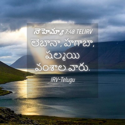 Picture 04 - నెహెమ్యా 7:48 TELIRV - లెబానా, హగాబా, - Bible Verse Picture