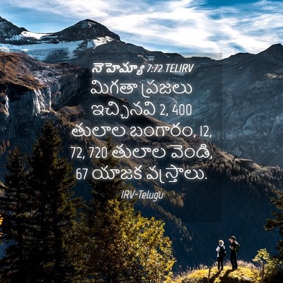 Picture 04 - నెహెమ్యా 7:72 TELIRV - మిగతా ప్రజలు - Bible Verse Picture