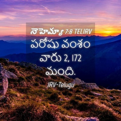 Picture 04 - నెహెమ్యా 7:8 TELIRV - పరోషు వంశం వారు 2, 172 - Bible Verse Picture