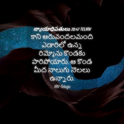 Picture 04 - న్యాయాధిపతులు 20:47 TELIRV - కాని ఆరువందలమంది - Bible Verse Picture