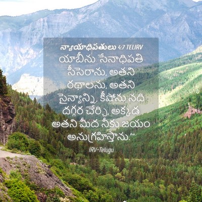 Picture 04 - న్యాయాధిపతులు 4:7 TELIRV - యాబీను సేనాధిపతి - Bible Verse Picture