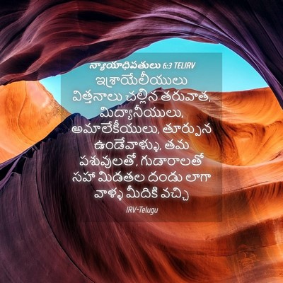Picture 04 - న్యాయాధిపతులు 6:3 TELIRV - ఇశ్రాయేలీయులు - Bible Verse Picture