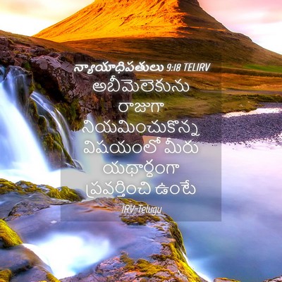 Picture 04 - న్యాయాధిపతులు 9:18 TELIRV - అబీమెలెకును - Bible Verse Picture