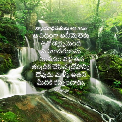 Picture 04 - న్యాయాధిపతులు 9:56 TELIRV - ఆ విధంగా - Bible Verse Picture