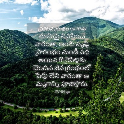 Picture 04 - ప్రకటన గ్రంథం 13:8 TELIRV - భూమిపై నివసించే - Bible Verse Picture