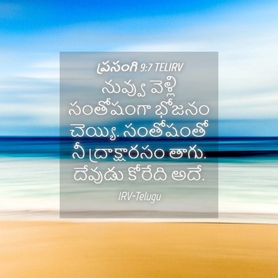 Picture 04 - ప్రసంగి 9:7 TELIRV - నువ్వు వెళ్లి - Bible Verse Picture
