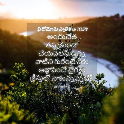 Picture 04 - ఫిలేమోను పత్రిక 1:8 TELIRV - అందుచేత తప్పకుండా - Bible Verse Picture