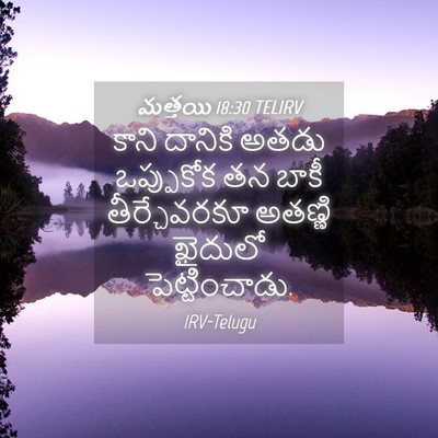 Picture 04 - మత్తయి 18:30 TELIRV - కాని దానికి అతడు - Bible Verse Picture