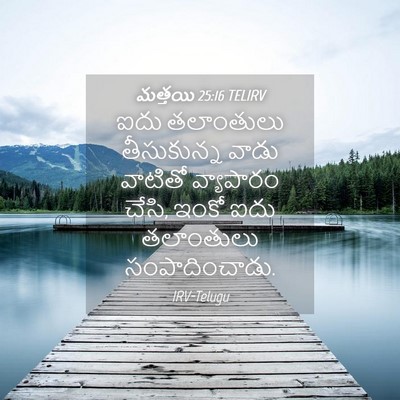 Picture 04 - మత్తయి 25:16 TELIRV - ఐదు తలాంతులు - Bible Verse Picture