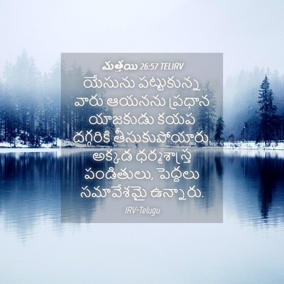 Picture 04 - మత్తయి 26:57 TELIRV - యేసును పట్టుకున్న - Bible Verse Picture