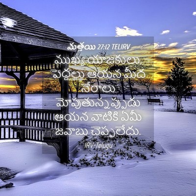 Picture 04 - మత్తయి 27:12 TELIRV - ముఖ్య యాజకులు, - Bible Verse Picture