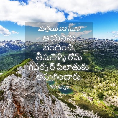 Picture 04 - మత్తయి 27:2 TELIRV - ఆయనను బంధించి, - Bible Verse Picture