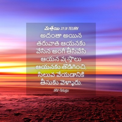 Picture 04 - మత్తయి 27:31 TELIRV - అదంతా అయిన తరువాత - Bible Verse Picture