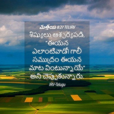 Picture 04 - మత్తయి 8:27 TELIRV - శిష్యులు - Bible Verse Picture