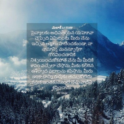 Picture 04 - మలాకీ 2:2 TELIRV - సైన్యాలకు - Bible Verse Picture