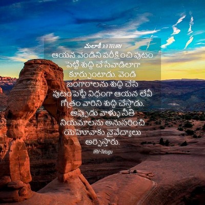 Picture 04 - మలాకీ 3:3 TELIRV - ఆయన వెండిని - Bible Verse Picture