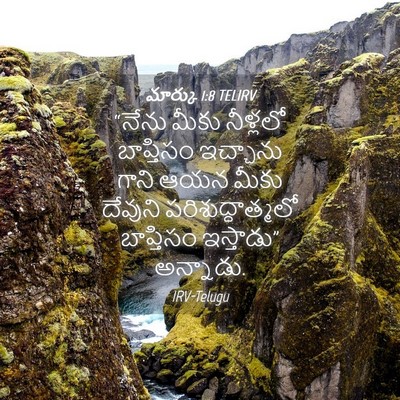 Picture 04 - మార్కు 1:8 TELIRV - “నేను మీకు - Bible Verse Picture