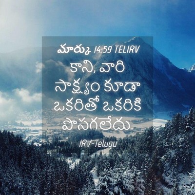 Picture 04 - మార్కు 14:59 TELIRV - కాని, వారి - Bible Verse Picture