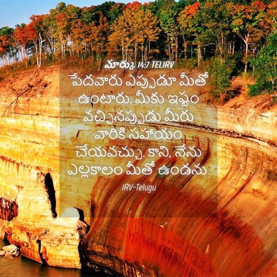 Picture 04 - మార్కు 14:7 TELIRV - పేదవారు ఎప్పుడూ - Bible Verse Picture