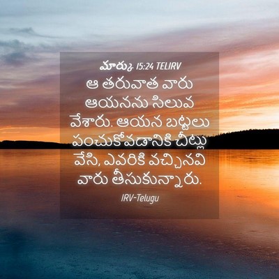 Picture 04 - మార్కు 15:24 TELIRV - ఆ తరువాత వారు - Bible Verse Picture