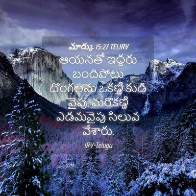 Picture 04 - మార్కు 15:27 TELIRV - ఆయనతో ఇద్దరు - Bible Verse Picture