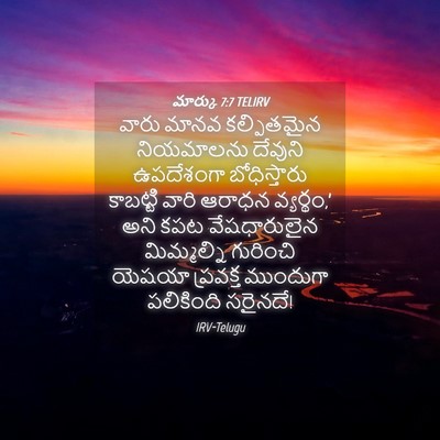 Picture 04 - మార్కు 7:7 TELIRV - వారు మానవ - Bible Verse Picture