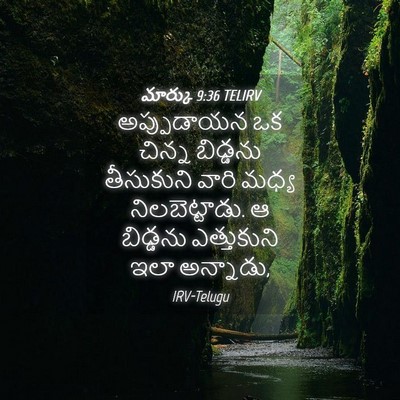 Picture 04 - మార్కు 9:36 TELIRV - అప్పుడాయన ఒక - Bible Verse Picture