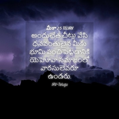 Picture 04 - మీకా 2:5 TELIRV - అందుచేత చీట్లు - Bible Verse Picture