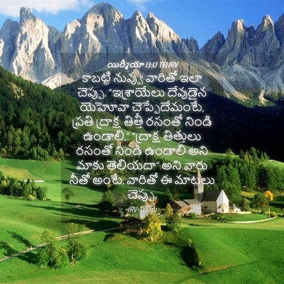 Picture 04 - యిర్మీయా 13:12 TELIRV - కాబట్టి నువ్వు - Bible Verse Picture