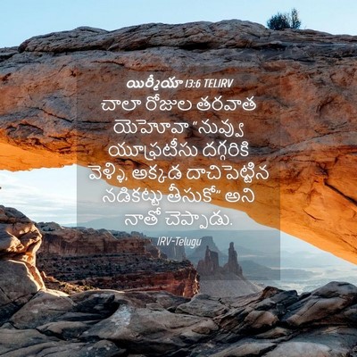 Picture 04 - యిర్మీయా 13:6 TELIRV - చాలా రోజుల తరవాత - Bible Verse Picture