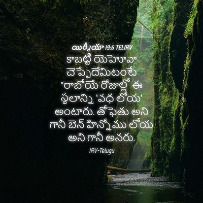 Picture 04 - యిర్మీయా 19:6 TELIRV - కాబట్టి యెహోవా - Bible Verse Picture