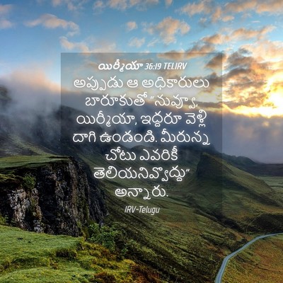 Picture 04 - యిర్మీయా 36:19 TELIRV - అప్పుడు ఆ - Bible Verse Picture