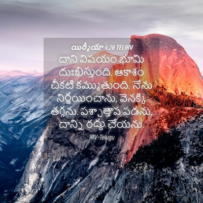 Picture 04 - యిర్మీయా 4:28 TELIRV - దాని విషయం భూమి - Bible Verse Picture