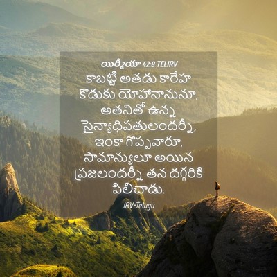 Picture 04 - యిర్మీయా 42:8 TELIRV - కాబట్టి అతడు - Bible Verse Picture