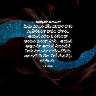 Picture 04 - యిర్మీయా 44:23 TELIRV - మీరు ధూపం వేసి - Bible Verse Picture