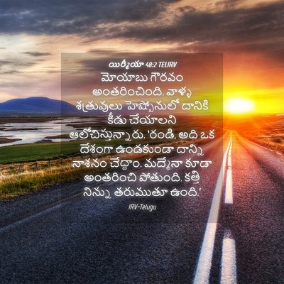 Picture 04 - యిర్మీయా 48:2 TELIRV - మోయాబు గౌరవం - Bible Verse Picture
