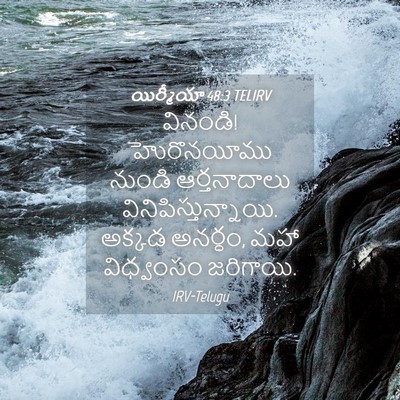 Picture 04 - యిర్మీయా 48:3 TELIRV - వినండి! హొరొనయీము - Bible Verse Picture