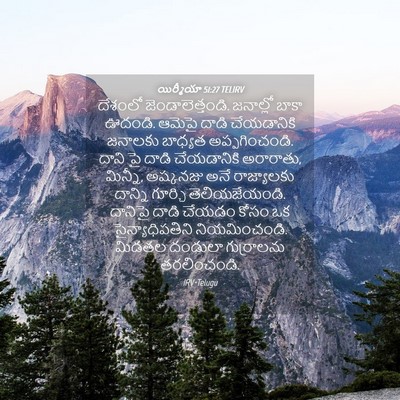 Picture 04 - యిర్మీయా 51:27 TELIRV - దేశంలో - Bible Verse Picture