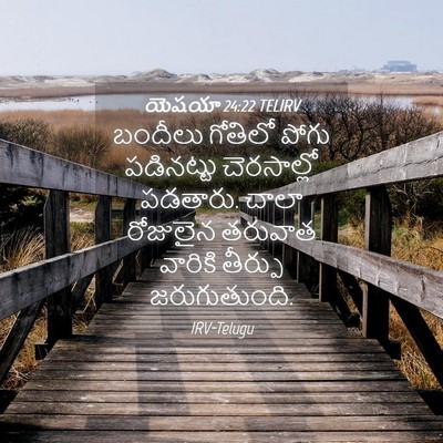 Picture 04 - యెషయా 24:22 TELIRV - బందీలు గోతిలో - Bible Verse Picture