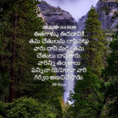 Picture 04 - యెషయా 25:11 TELIRV - ఈతగాళ్ళు ఈదడానికి - Bible Verse Picture