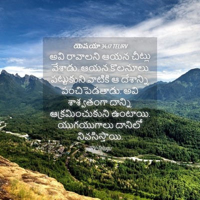 Picture 04 - యెషయా 34:17 TELIRV - అవి రావాలని ఆయన - Bible Verse Picture
