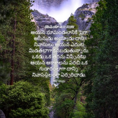Picture 04 - యెషయా 40:22 TELIRV - ఆయన భూమండలానికి - Bible Verse Picture
