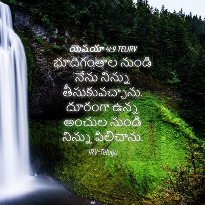Picture 04 - యెషయా 41:9 TELIRV - భూదిగంతాల నుండి - Bible Verse Picture