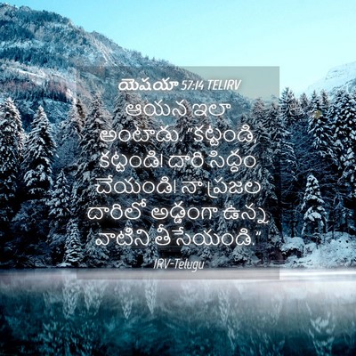 Picture 04 - యెషయా 57:14 TELIRV - ఆయన ఇలా అంటాడు. - Bible Verse Picture