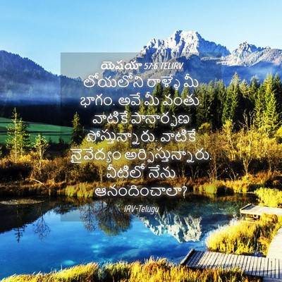 Picture 04 - యెషయా 57:6 TELIRV - లోయలోని రాళ్ళే మీ - Bible Verse Picture