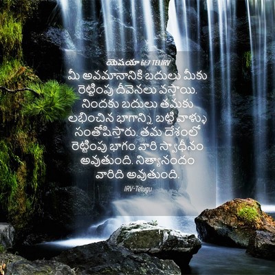 Picture 04 - యెషయా 61:7 TELIRV - మీ అవమానానికి - Bible Verse Picture