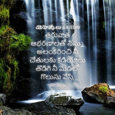 Picture 04 - యెహెజ్కేలు 16:11 TELIRV - తరువాత ఆభరణాలతో - Bible Verse Picture