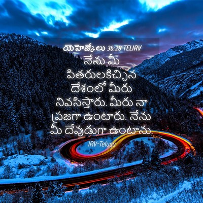 Picture 04 - యెహెజ్కేలు 36:28 TELIRV - నేను మీ - Bible Verse Picture