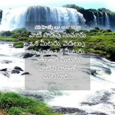 Picture 04 - యెహెజ్కేలు 40:42 TELIRV - వాటి పొడవు సుమారు - Bible Verse Picture